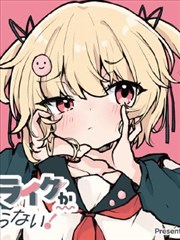 柑橘味的香气漫画 小宫山澪